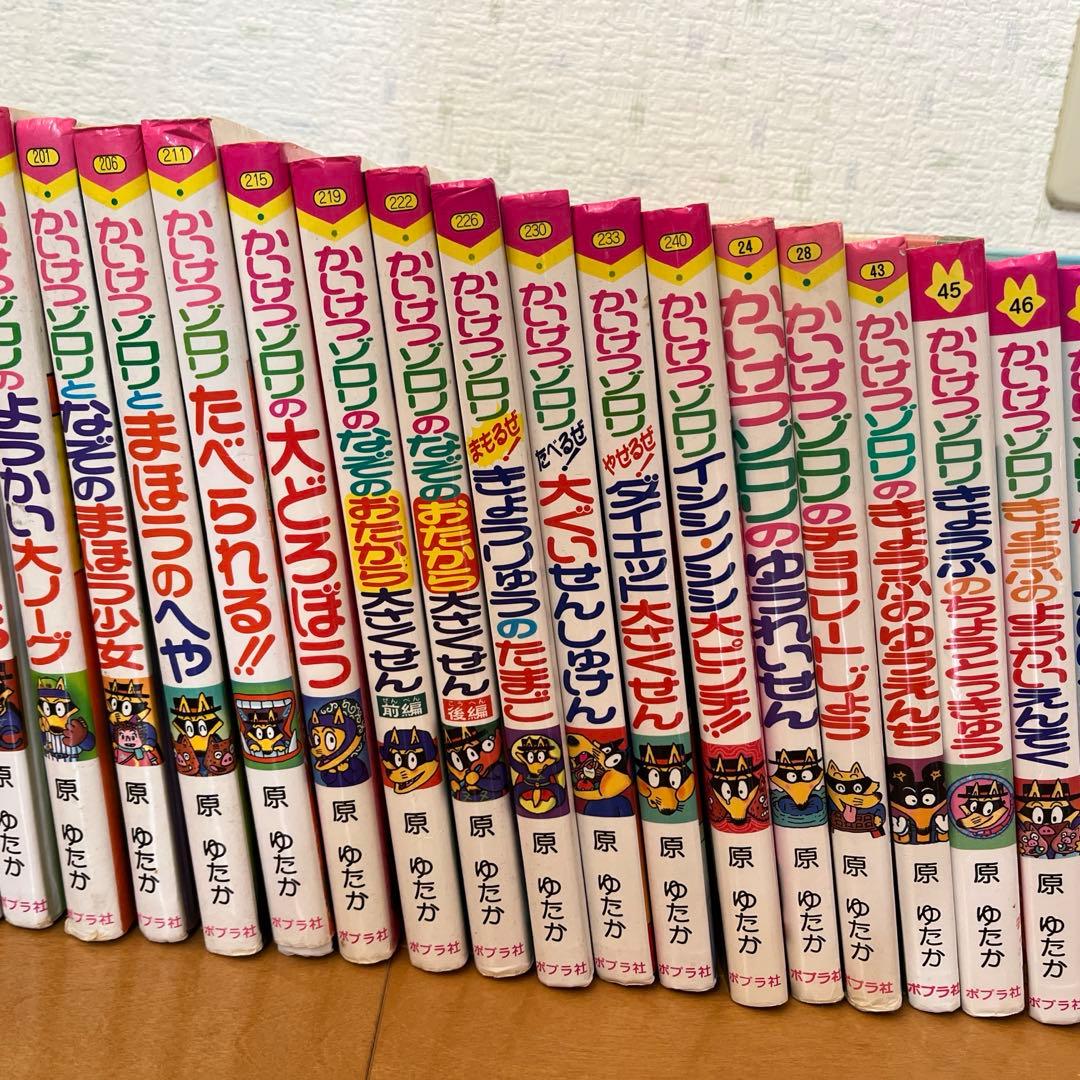 かいけつゾロリ 46冊セット 原ゆたか ポプラ社