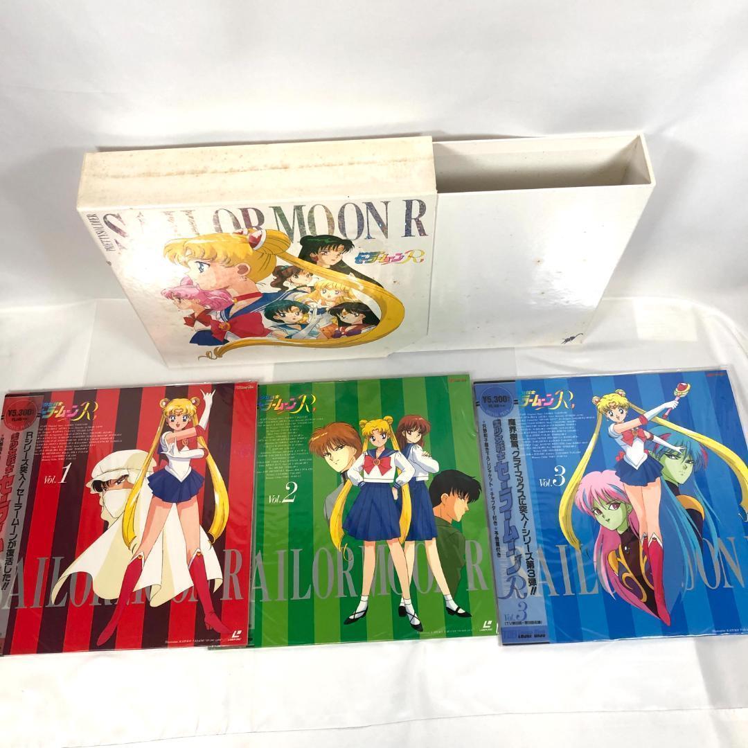 LD　美少女戦士セーラームーンR、 全11巻　レーザーディスク　BOX