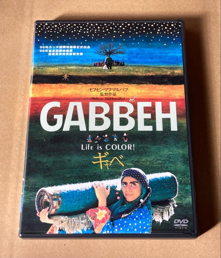 マフマルバフ・コレクション　廃盤DVD-BOX