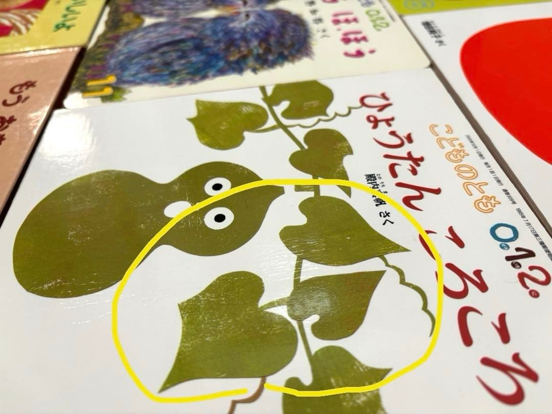 福音館書店 絵本セット こどものとも 等 55冊セット 記名無し