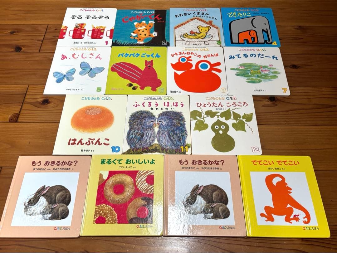 福音館書店 絵本セット こどものとも 等 55冊セット 記名無し