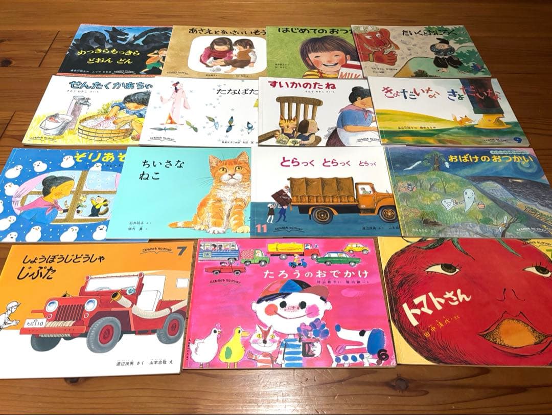 福音館書店 絵本セット こどものとも 等 55冊セット 記名無し