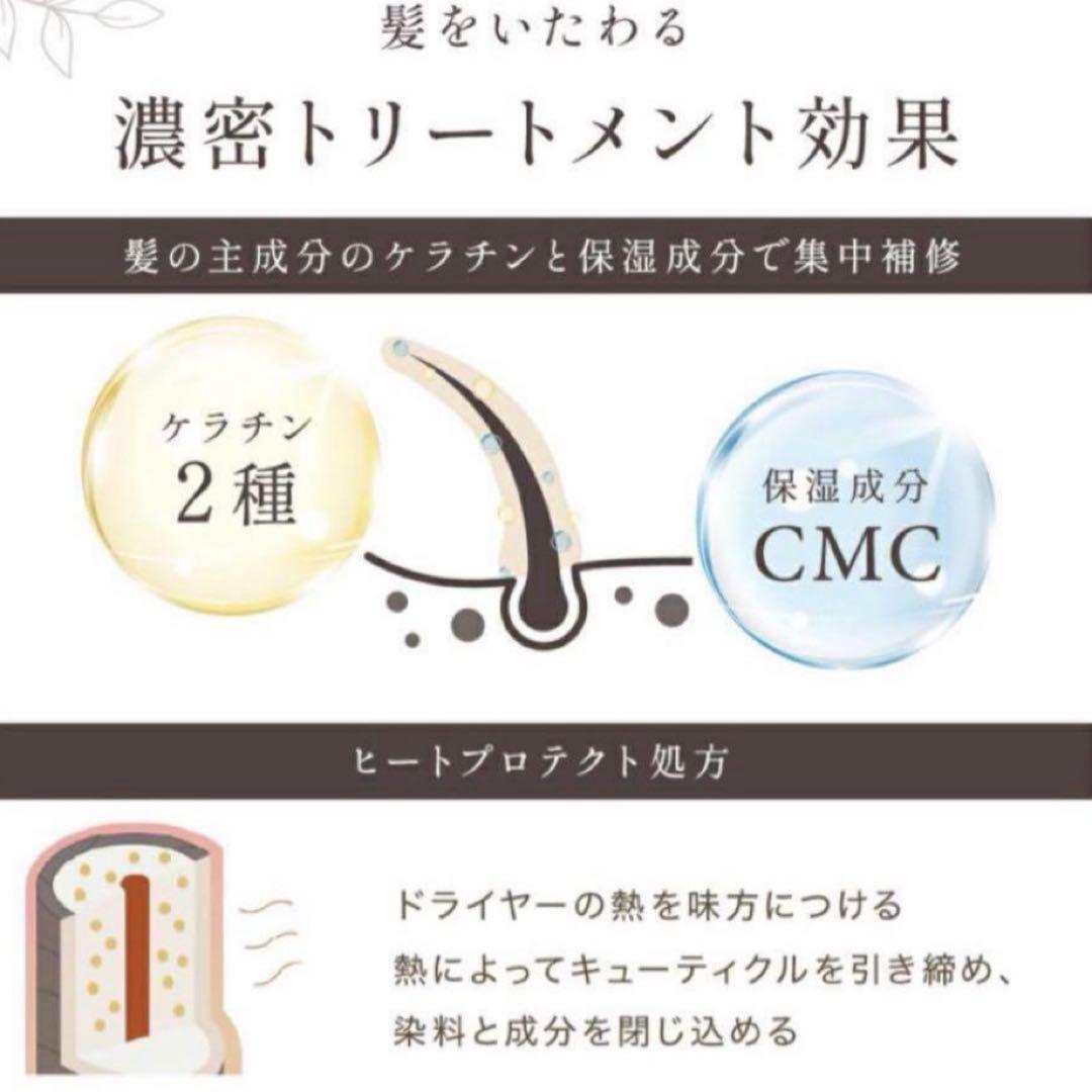 【マイナチュレ】 ダークブラウン　200g×3本 セット