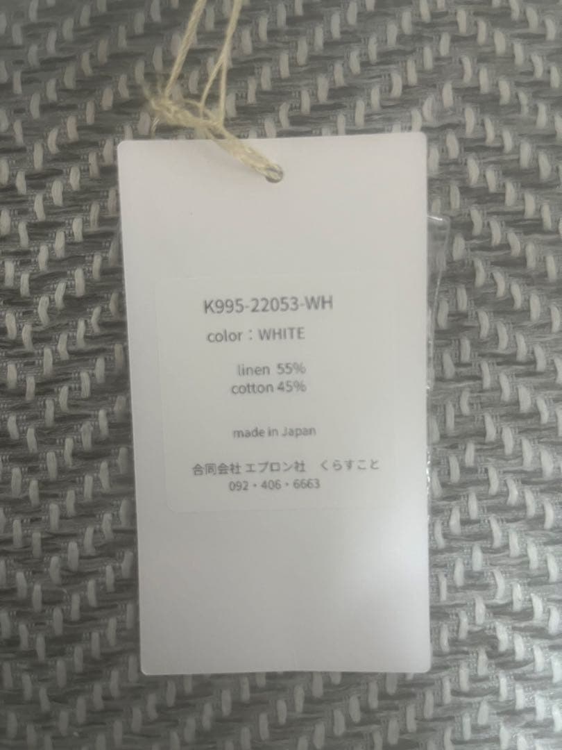 くらすこと　ホワイトエプロン K995-22053-WH新品未使用品