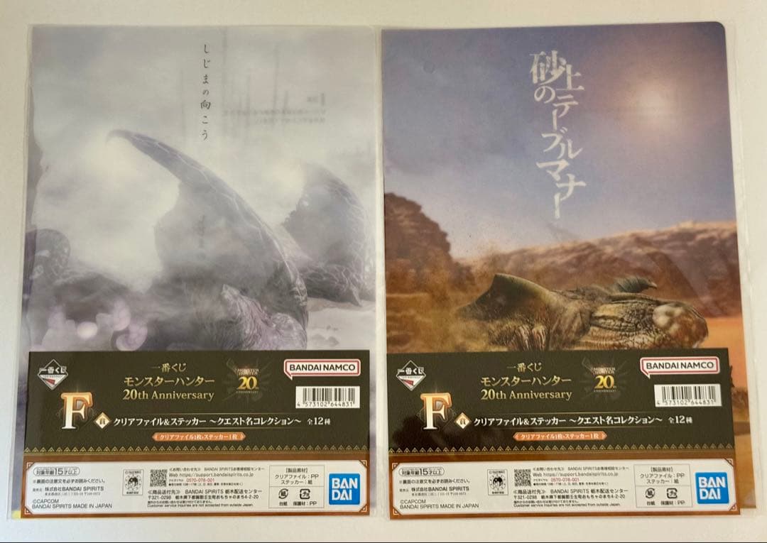 【24時間以内発送】ラストワン賞 ミラボレアス メタリックver. おまけ付き