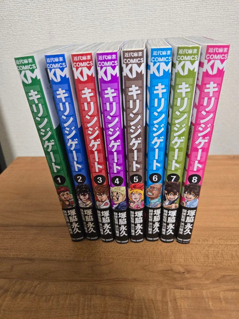 鉄鳴きの麒麟児 & キリンジゲート 全巻セット