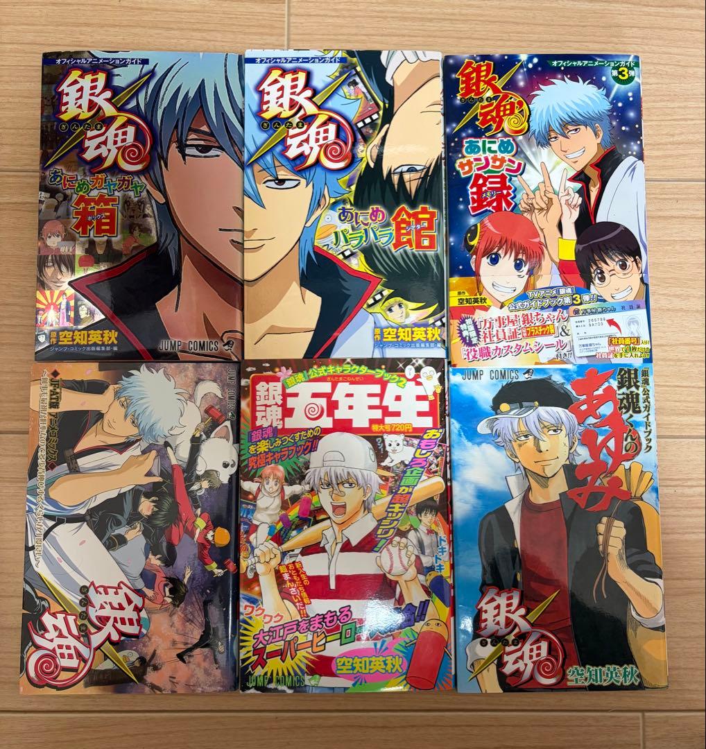 銀魂 全巻セット＋関連漫画