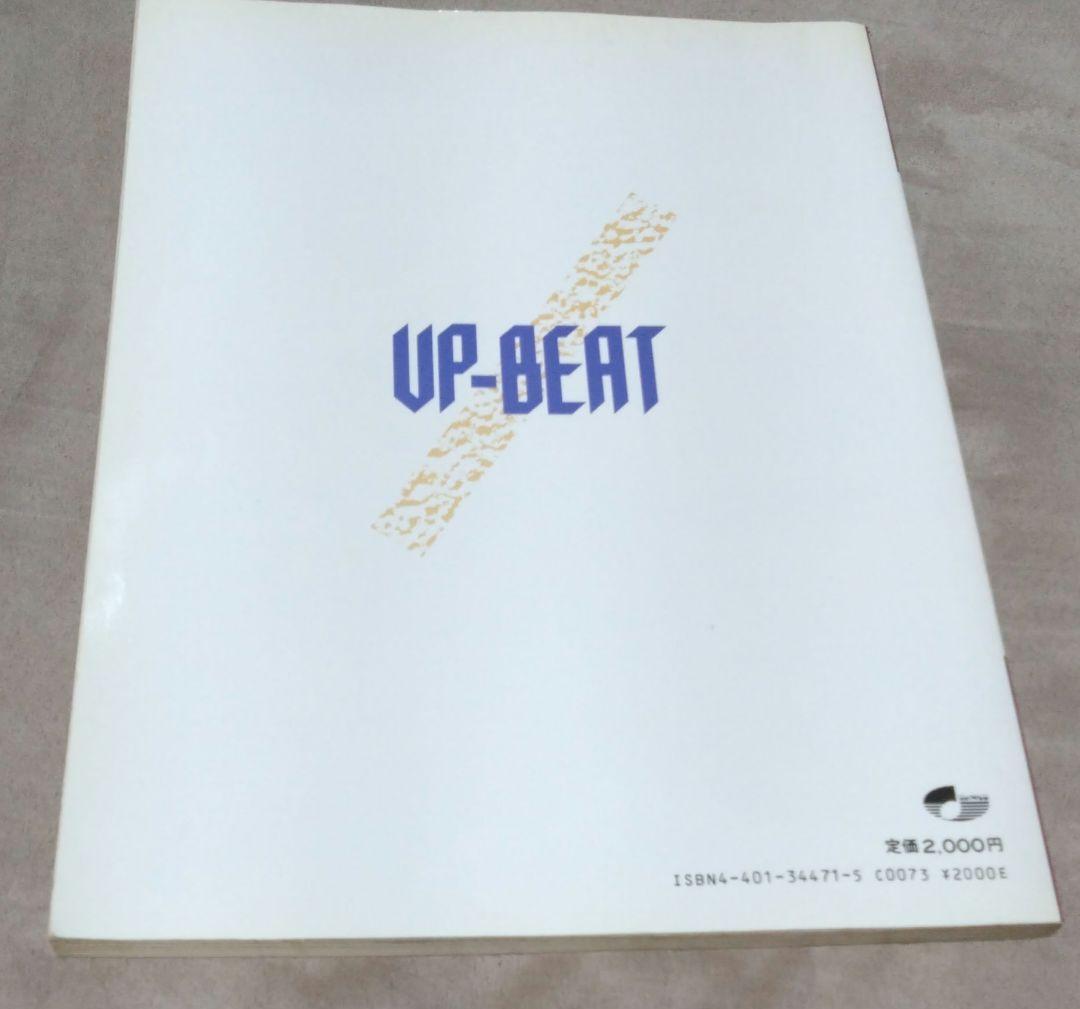 激レア UP−BEAT「UP−BEAT BEST」アップビート バンドスコア