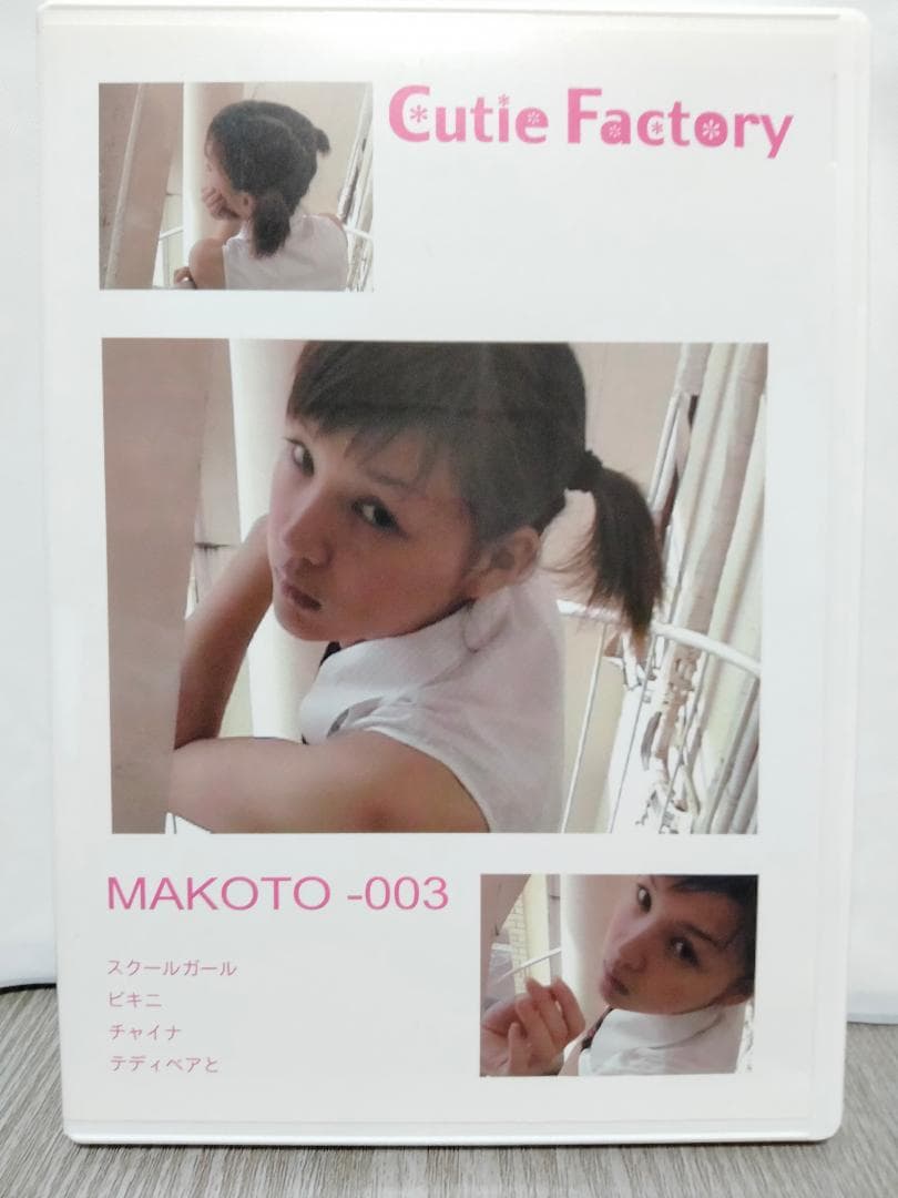 Cutie Factory 那々原まい、SAKI、眞(MAKOTO) 3枚セット
