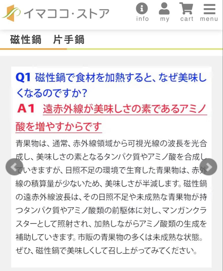 磁性鍋　片手鍋　セット