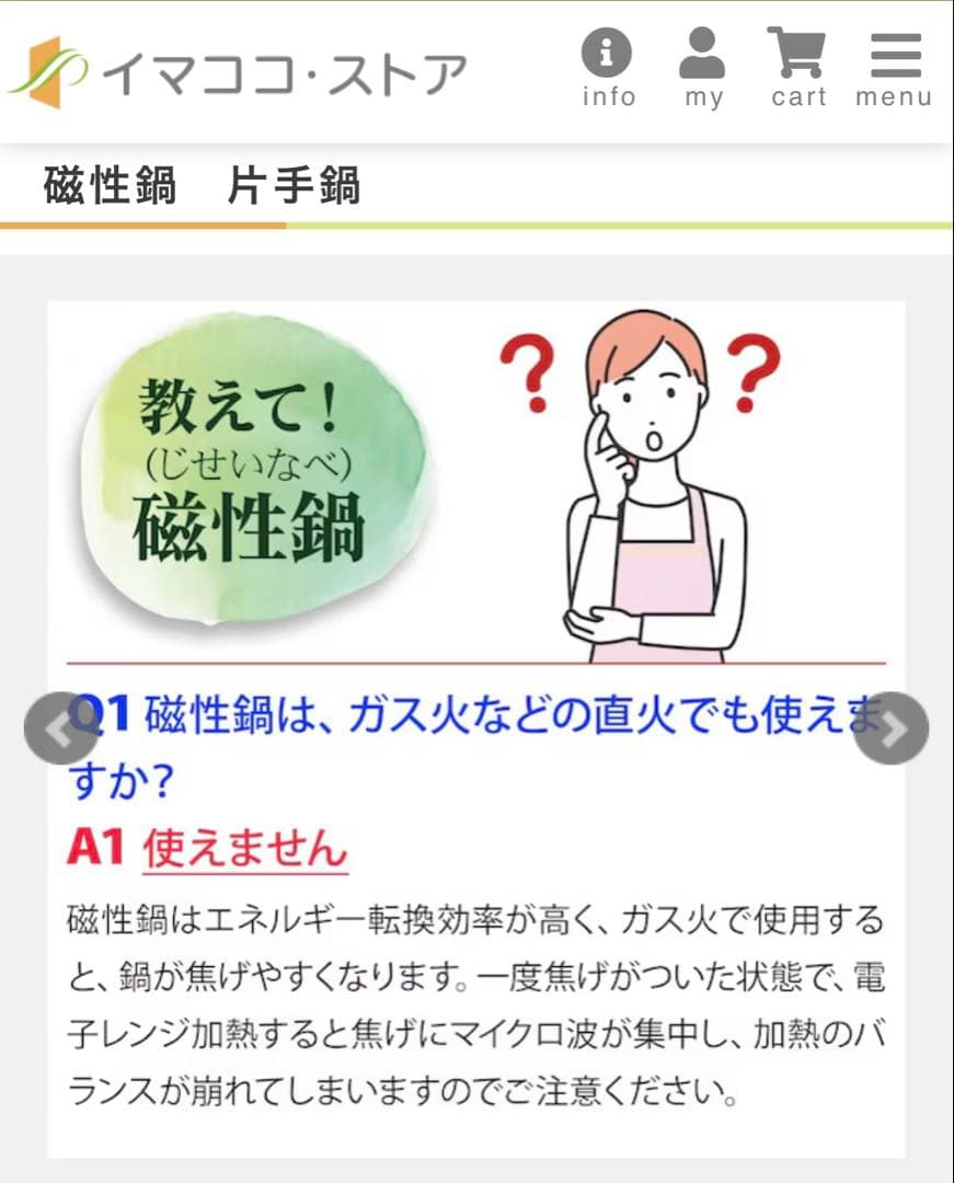 磁性鍋　片手鍋　セット