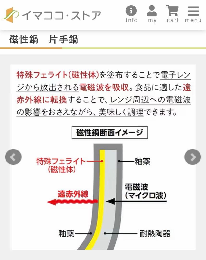磁性鍋　片手鍋　セット