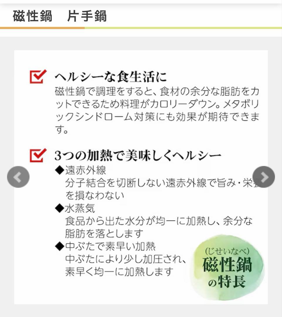 磁性鍋　片手鍋　セット