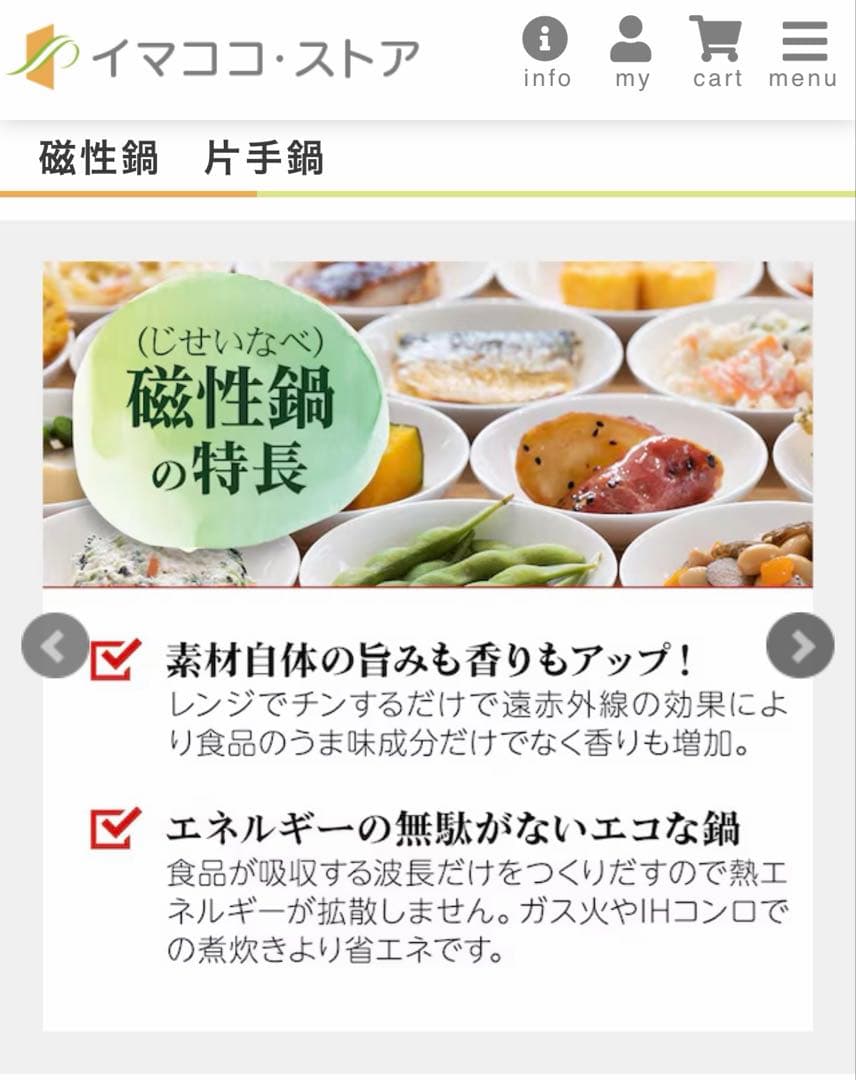 磁性鍋　片手鍋　セット