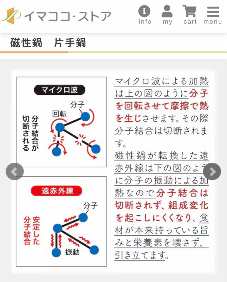 磁性鍋　片手鍋　セット