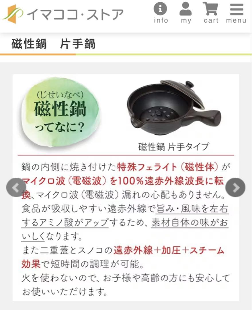 磁性鍋　片手鍋　セット