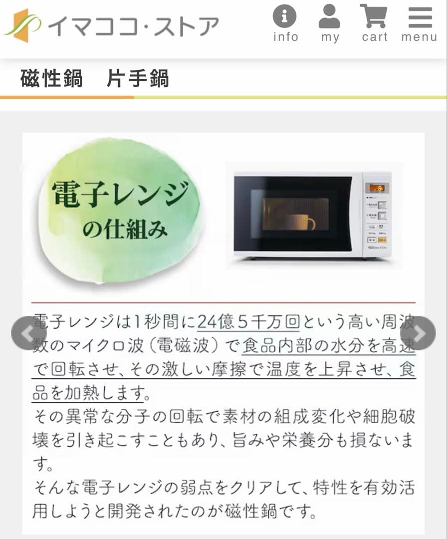 磁性鍋　片手鍋　セット