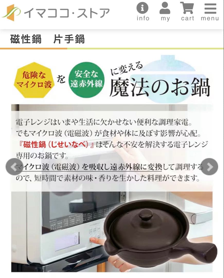 磁性鍋　片手鍋　セット