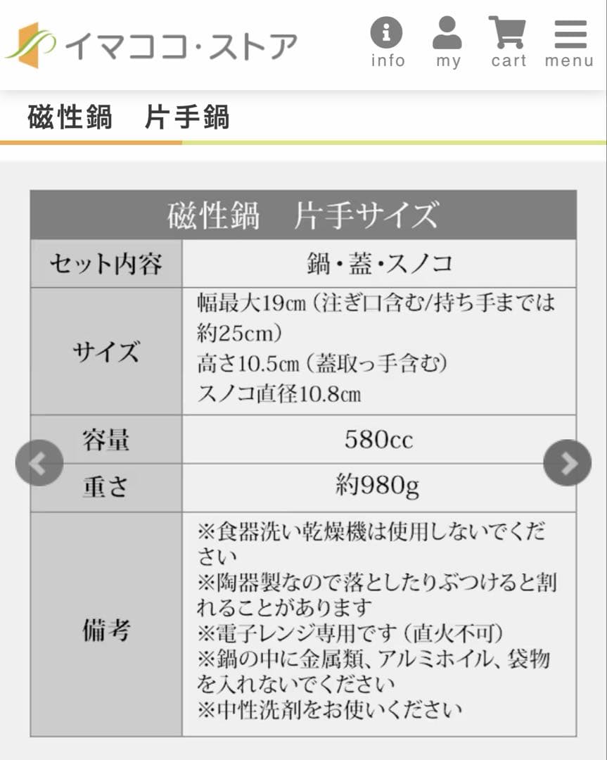 磁性鍋　片手鍋　セット