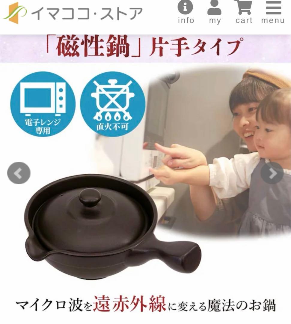 磁性鍋　片手鍋　セット