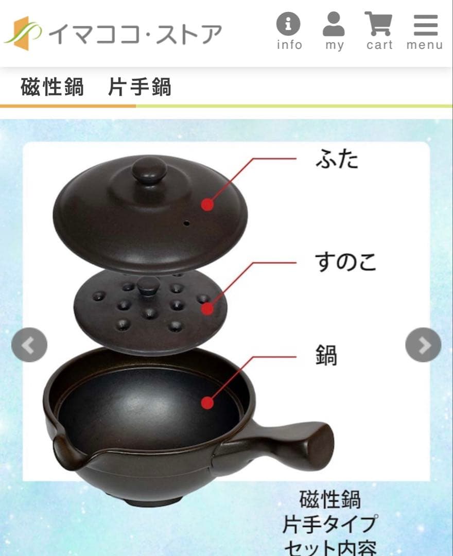 磁性鍋　片手鍋　セット