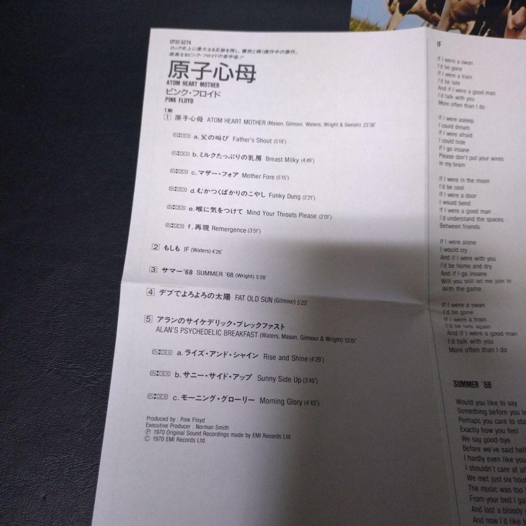 洋楽 Pink floyd Cd