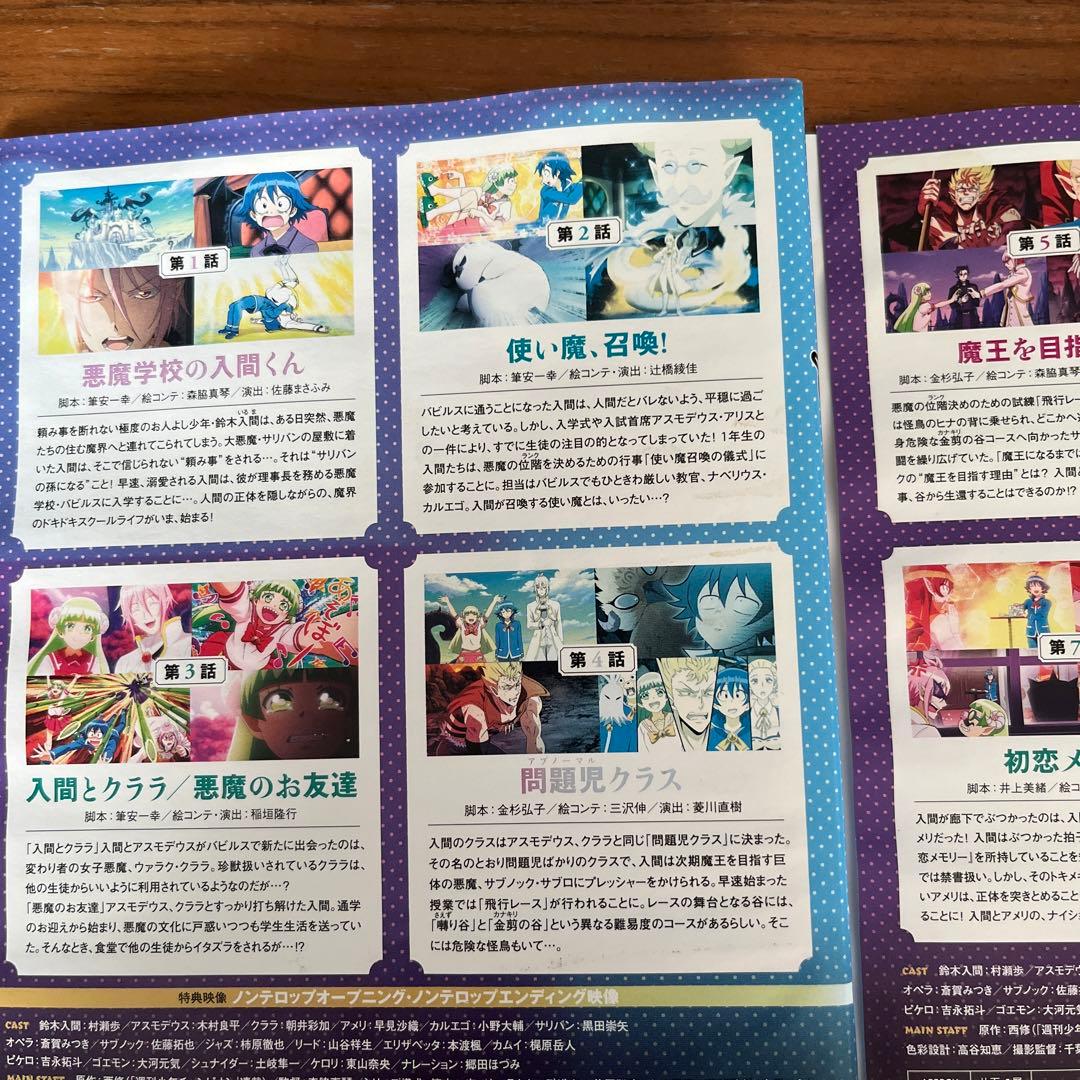 魔入りました!入間くん DVD 全6巻　全巻セット