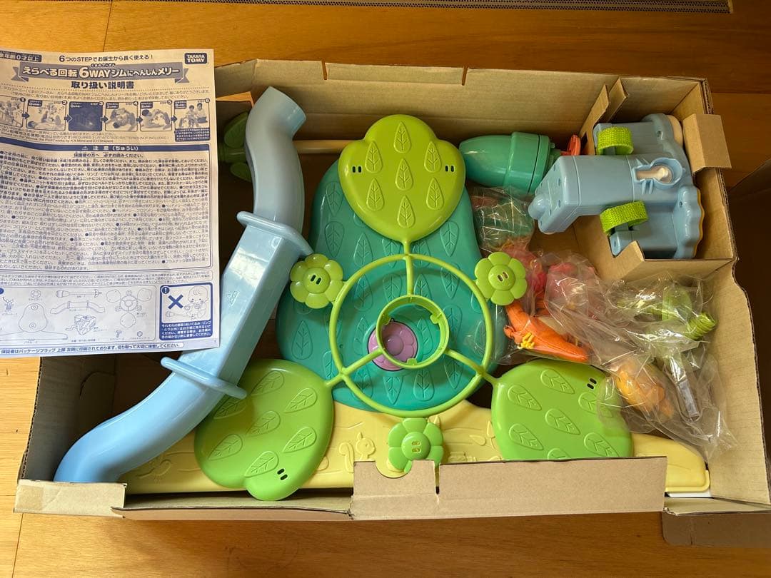 くまのプーさん ベビージム メロディ付き