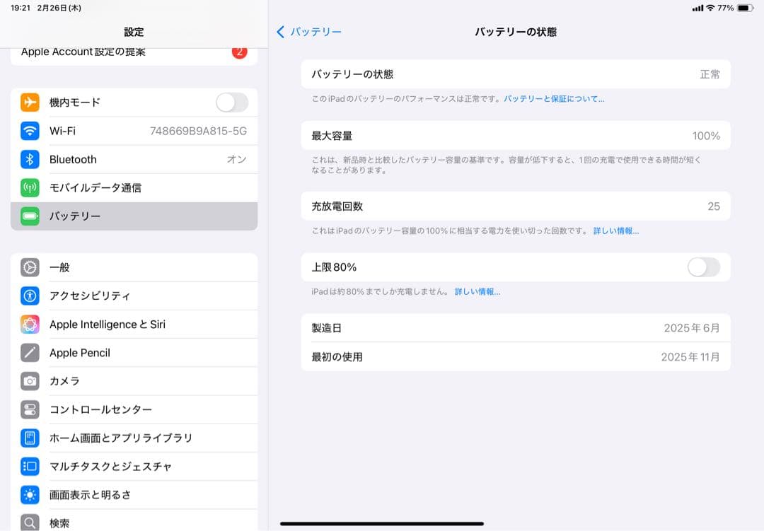 本日限定 Apple iPad 11インチ M3 128GB スペースグレー
