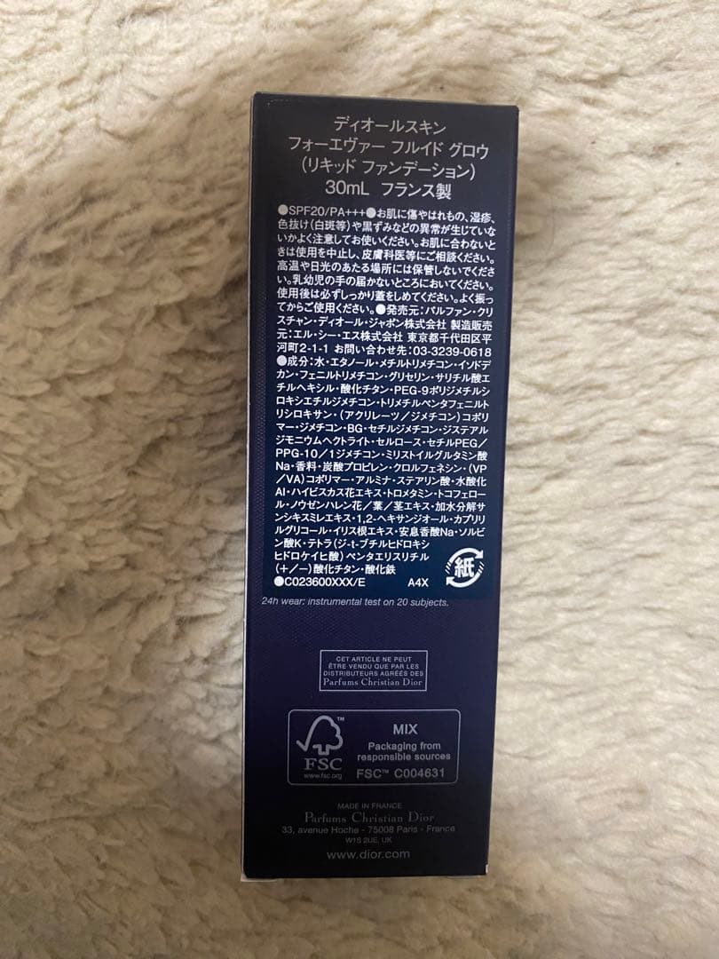 Dior Forever Skin Glow 1N ニュートラル 30ml