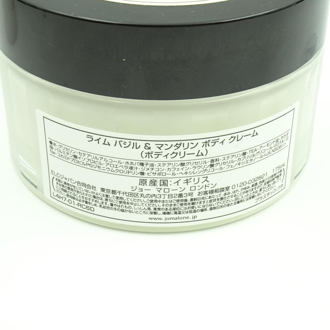 ジョーマローン　ライム　バジル　&　マンダリン　ボディ　クレーム　175ml