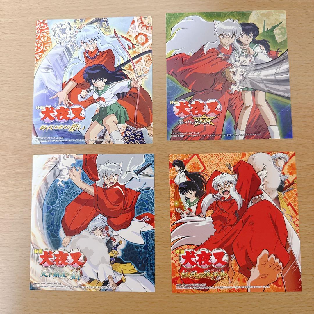 犬夜叉　貴重　サイン入り映画DVD 初回限定生産版4点セット+おまけ付き　美品