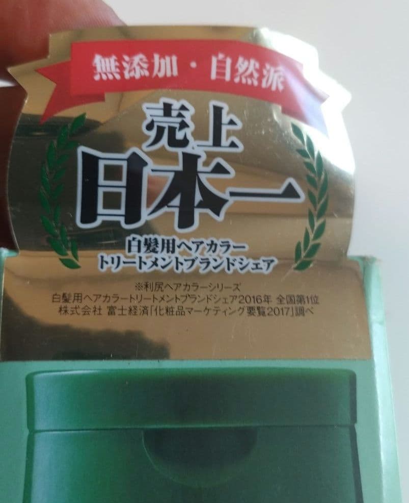 【新品】サスティ 利尻昆布ヘアカラートリートメント　ダークブラウン　3本セット