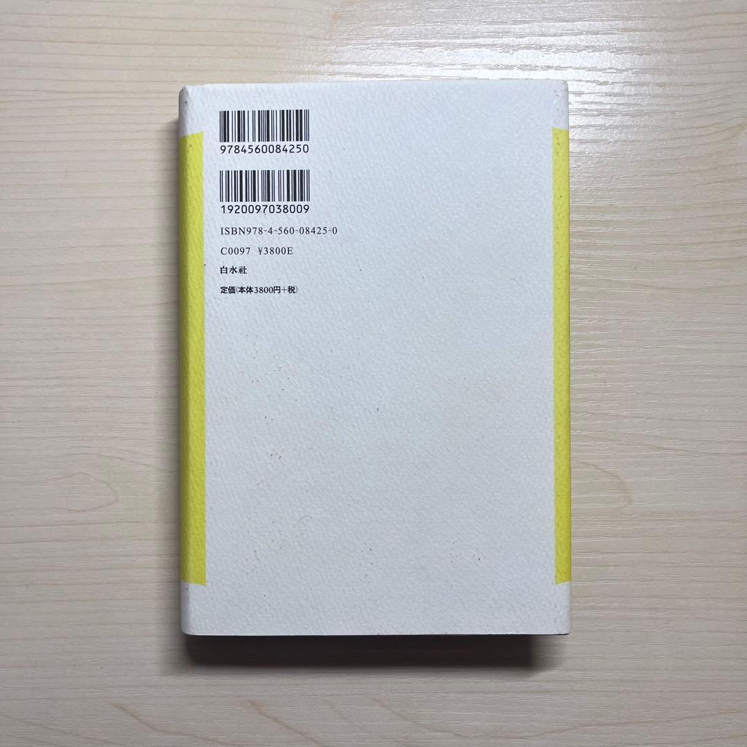 サミュエル・ベケット　短編小説集　（新装復刊）　サミュエルベケット