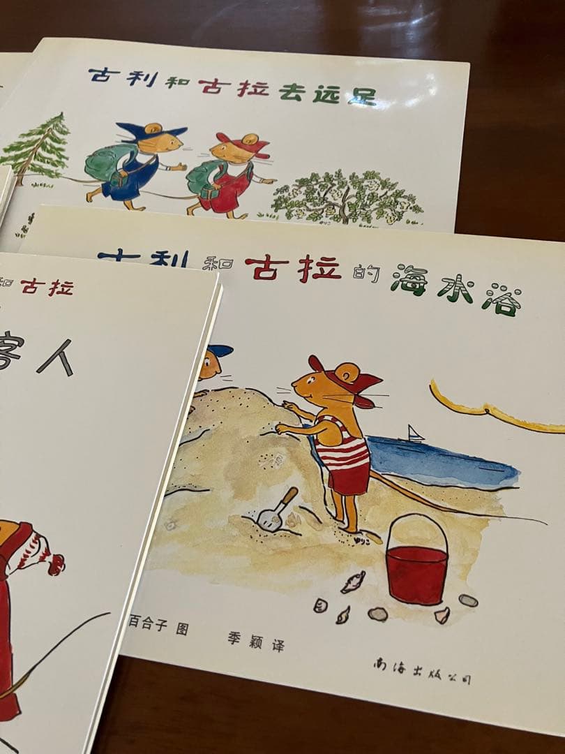 古利和古拉 中国語シリーズ 絵本 5冊セット