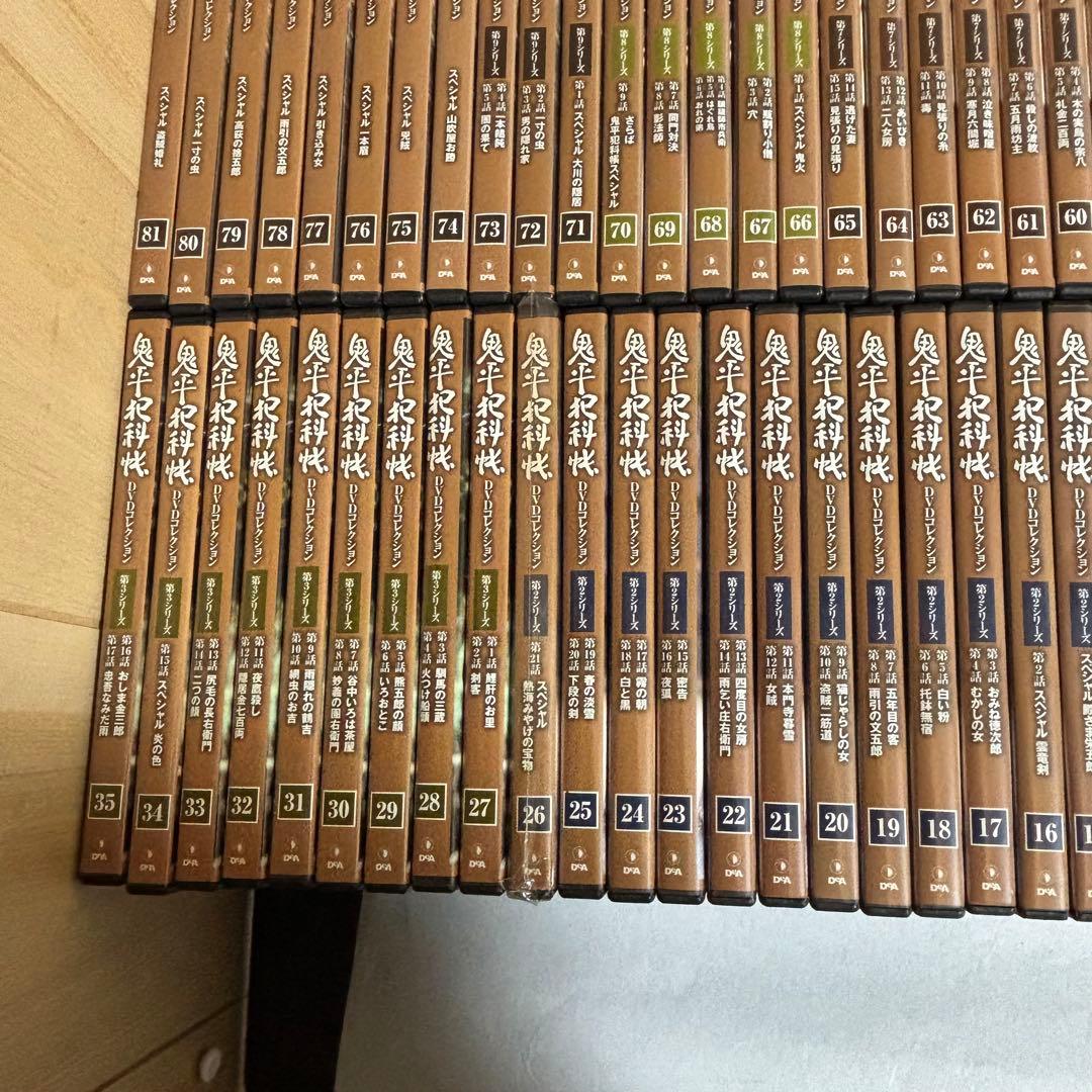 鬼平犯科帳DVDコレクション 」 全巻　セット デアゴスティーニ