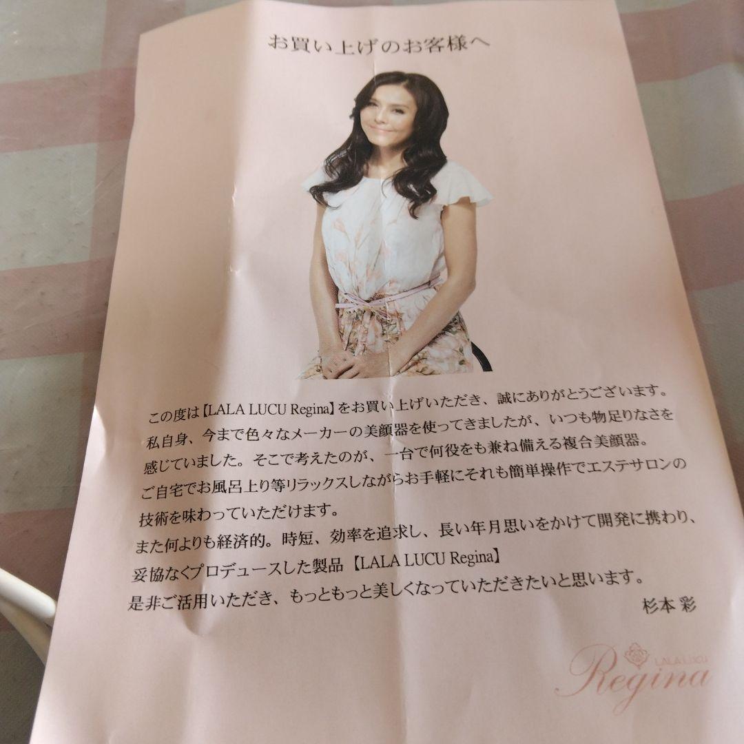 美容機器