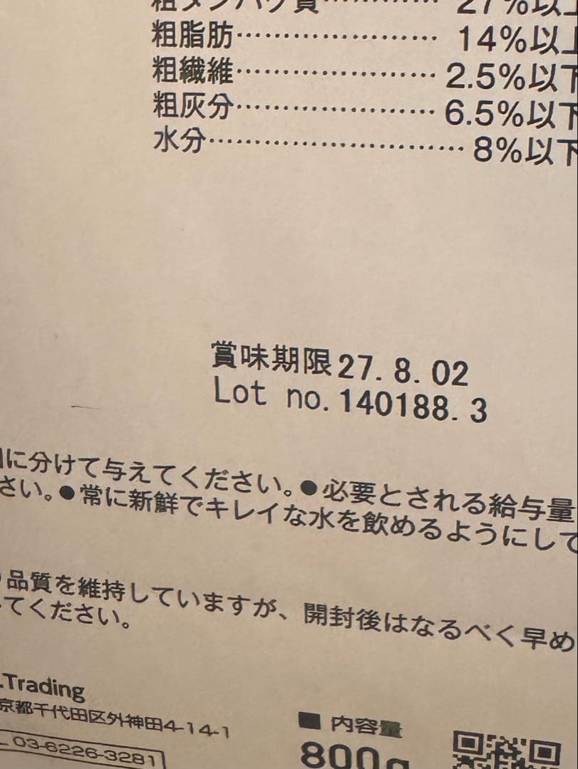 エルモ プロフェッショナーレ ドッグフード ラム ライス&ポテトセット