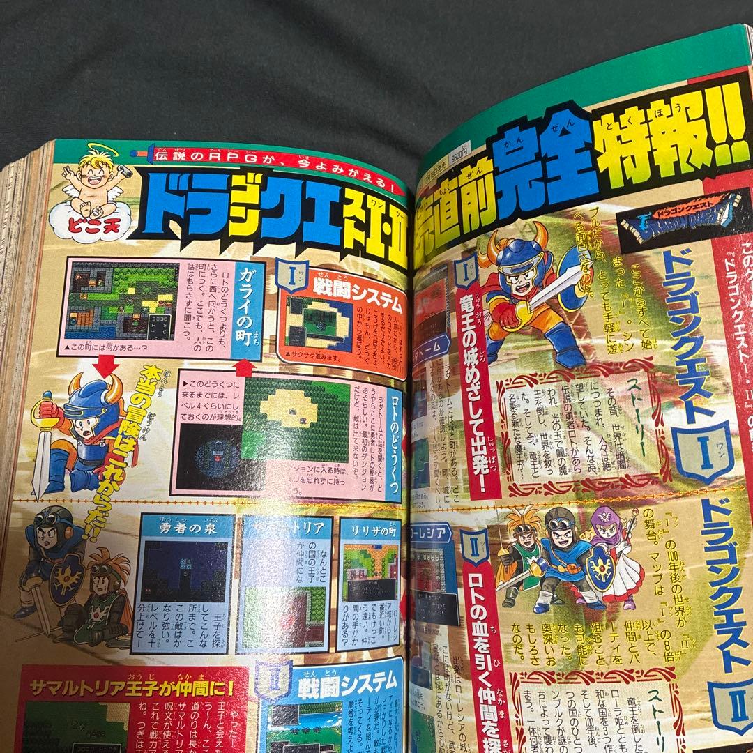 月刊コロコロコミック 1994年1月号