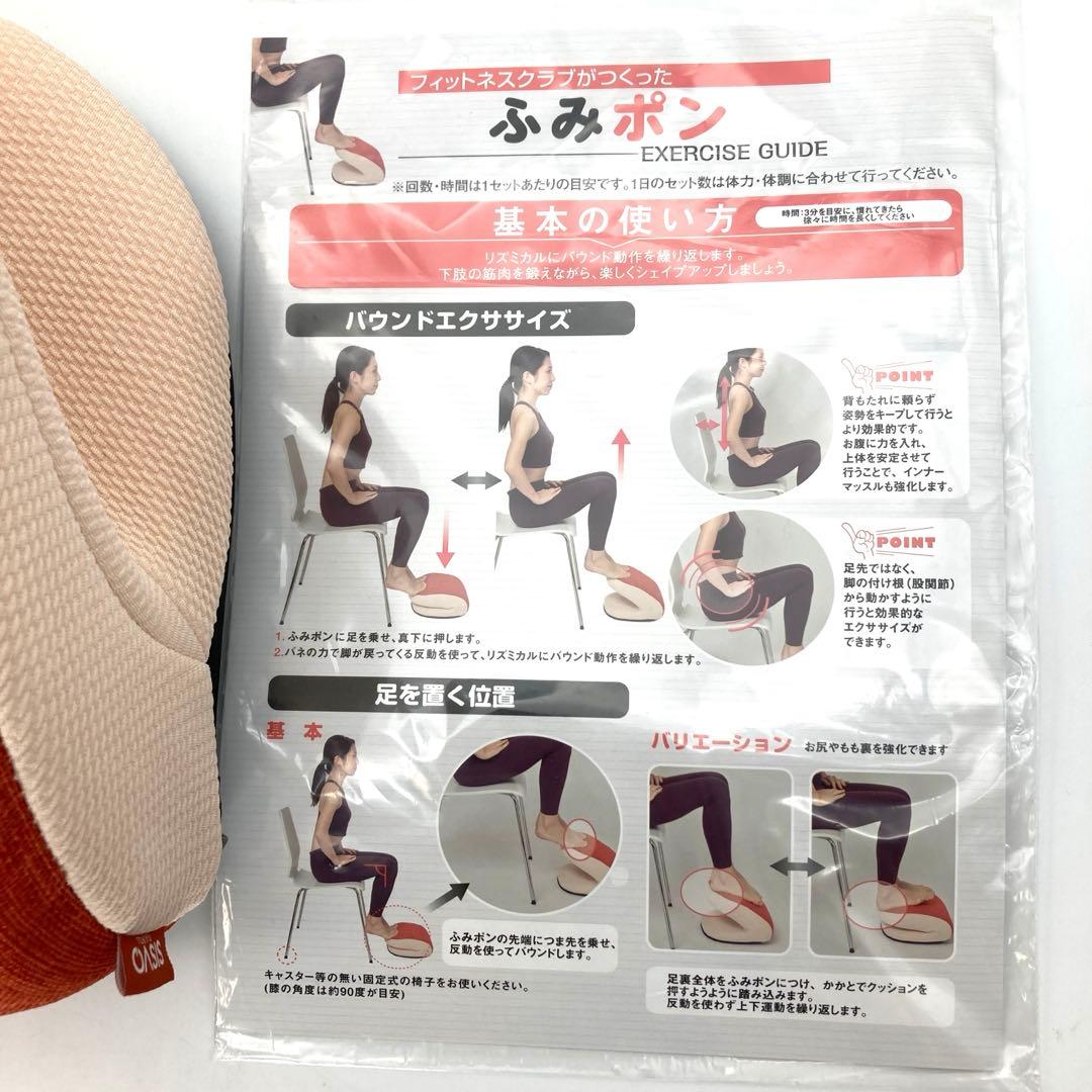 ふみポン　東急スポーツオアシス　フィットネスクラブがつくった