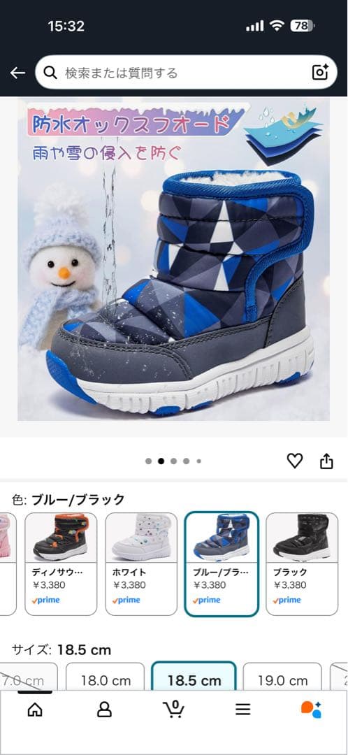 コロンビアスキーウェア3T 、スノーブーツセット