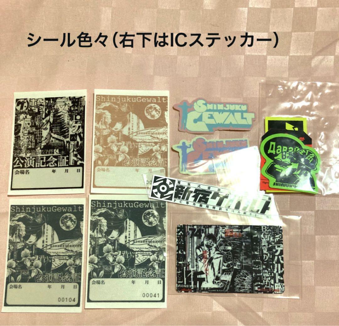新宿ゲバルト　CD3種とグッズ