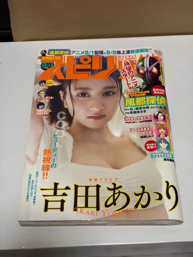 週刊少年チャンピオン、週刊スピリッツ まとめ売り