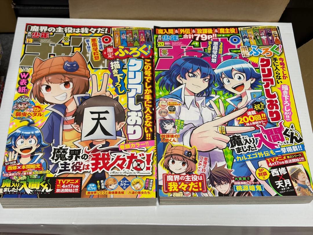 週刊少年チャンピオン、週刊スピリッツ まとめ売り