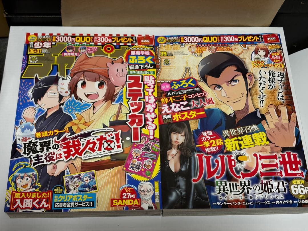週刊少年チャンピオン、週刊スピリッツ まとめ売り