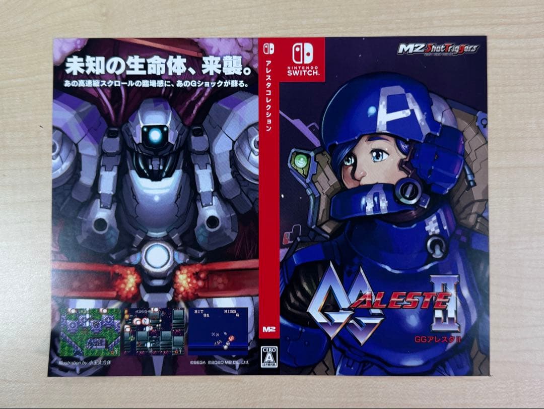 アレスタコレクション　ゲームギアミクロ同梱　Switch未開封新品　難あり