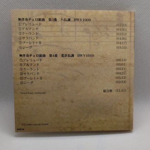 Bach premium edition CD ③6枚組