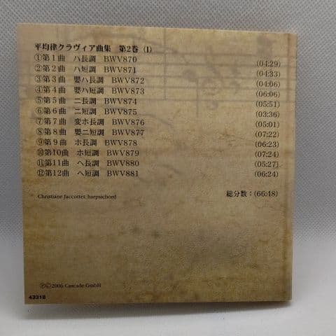 Bach premium edition CD ③6枚組