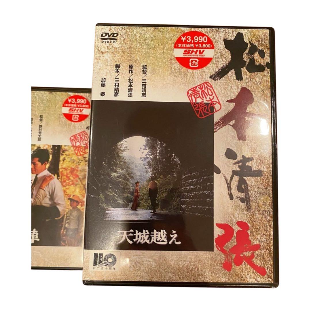 松本清張 DVDセット 12巻 新品未開封　邦画ミステリー　1点開封あり