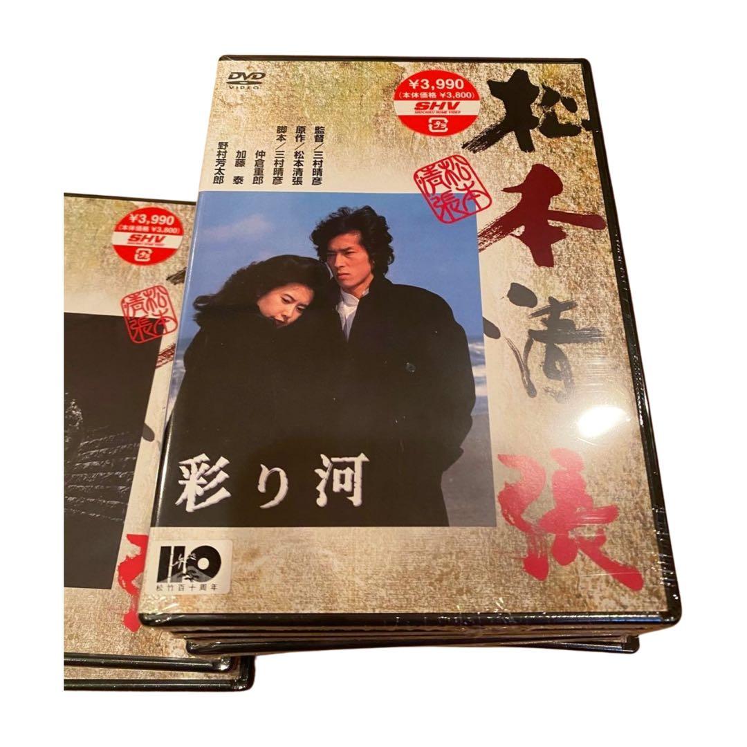 松本清張 DVDセット 12巻 新品未開封　邦画ミステリー　1点開封あり